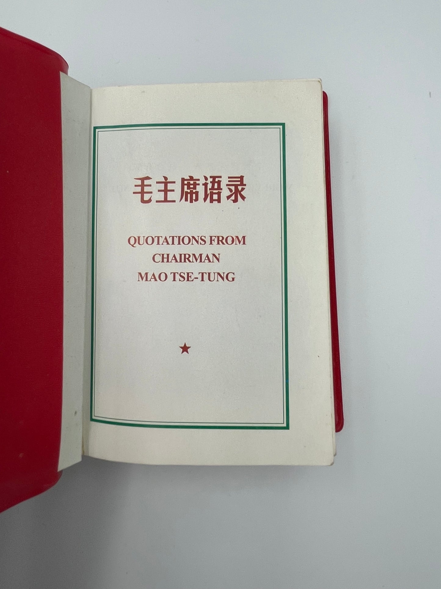 The Little Red Book aka 'Quotations From Chairman Mao Tse-Tung'.