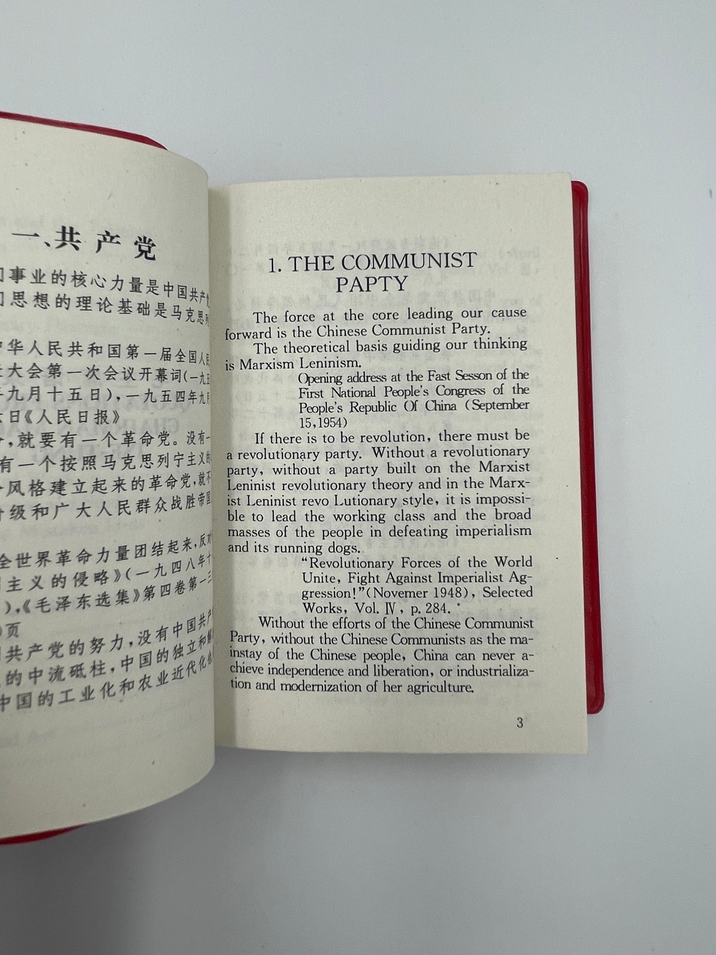 The Little Red Book aka 'Quotations From Chairman Mao Tse-Tung'.