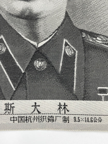 Chinese text on silk Portrait of Stalin